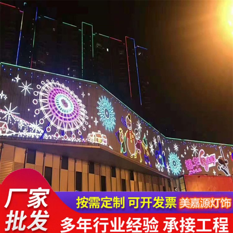 美嘉源亮化工程商場美陳圍欄LED燈飾畫戶外墻體夜景圖案燈