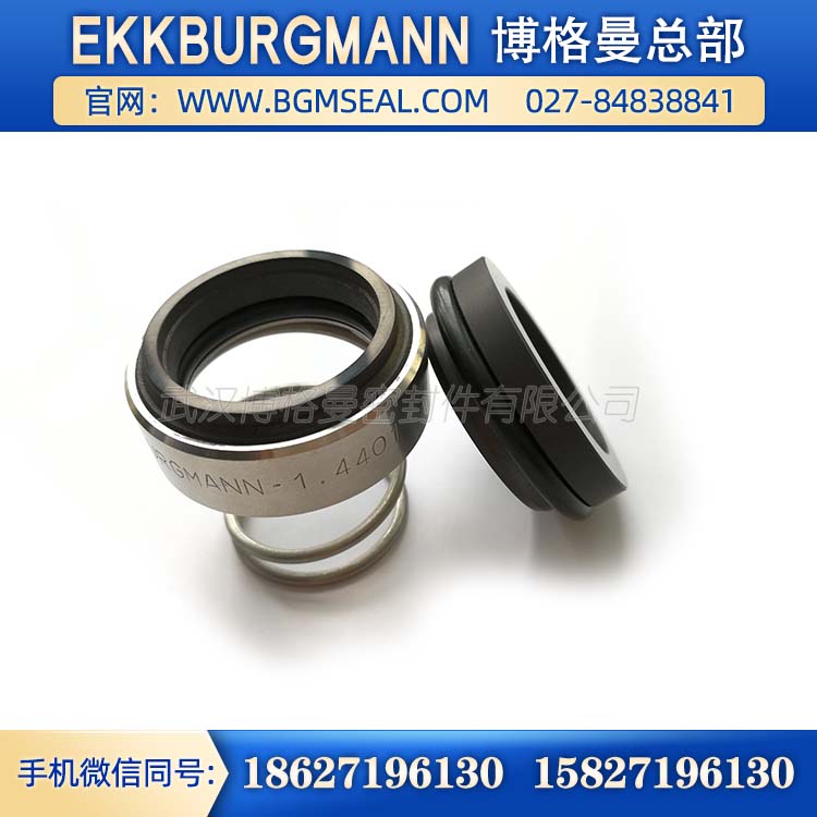 博格曼M37G,M32機(jī)械密封件武漢博格曼廠家EKKBURGMANN