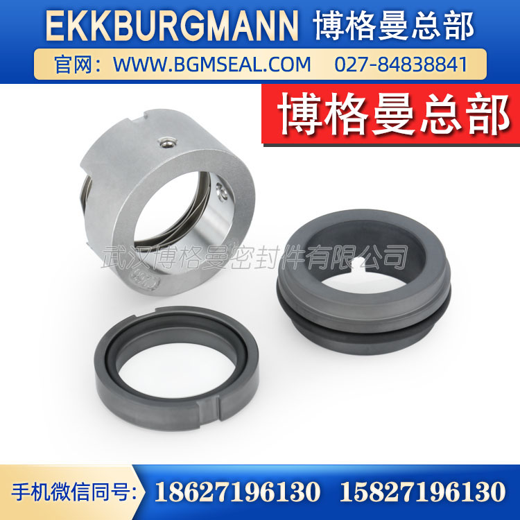 M7NM74NM74S2EKKBURGMANN博格曼機械密封件現(xiàn)貨批發(fā)水泵機封軸封