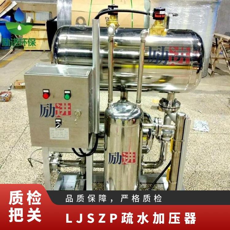 LJSZP不銹鋼疏水自動增壓器勵進(jìn)疏水加壓器碳鋼