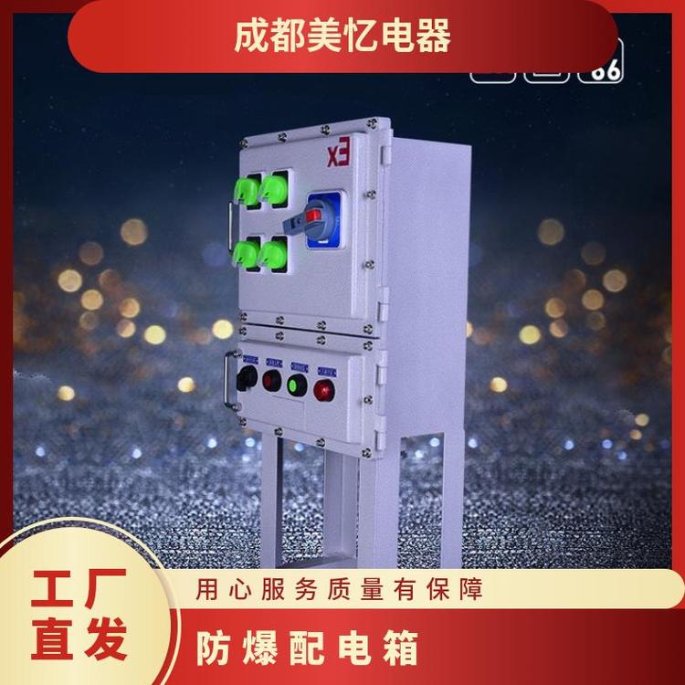 美憶供應(yīng)防爆照明配電箱600*700*200施耐德元件電器