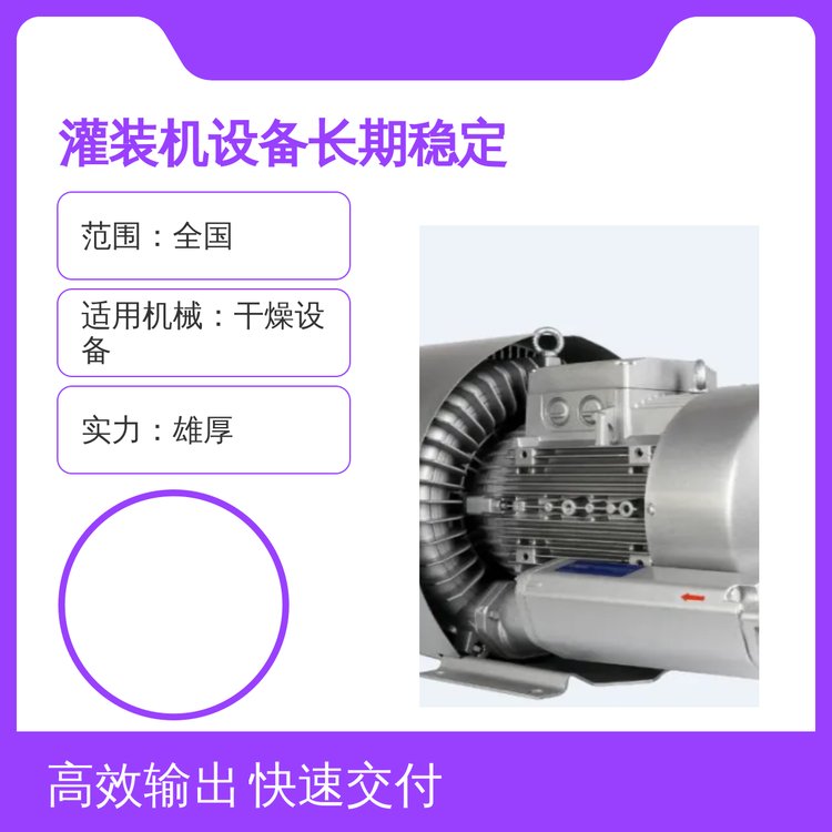 灌裝機設(shè)備長期穩(wěn)定范圍全國實力雄厚售后完善