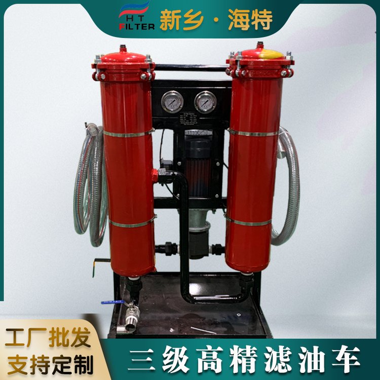 海特濾器電力油站高精度液壓油濾油機(jī)凈化液壓潤滑系統(tǒng)