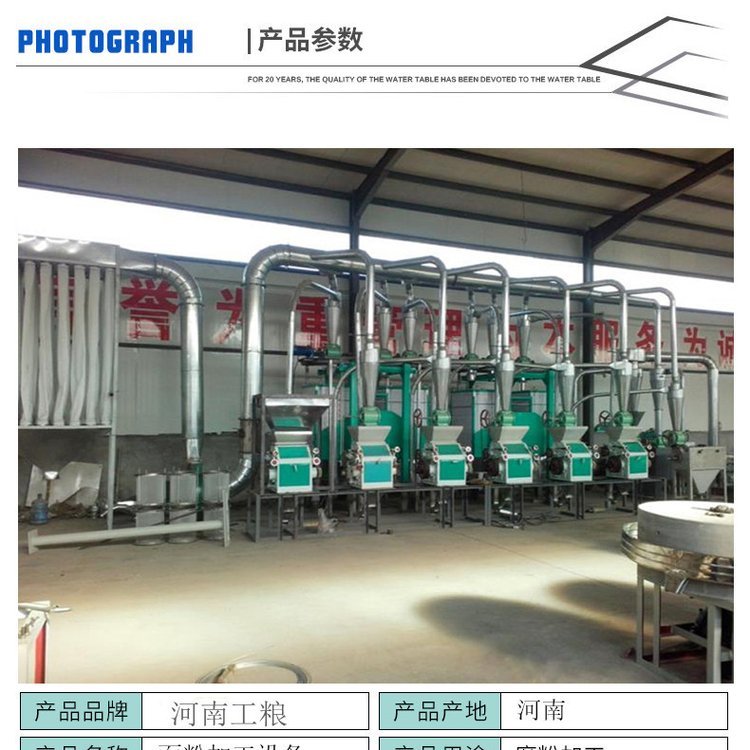 小型面粉廠設備面粉加工機工糧機械