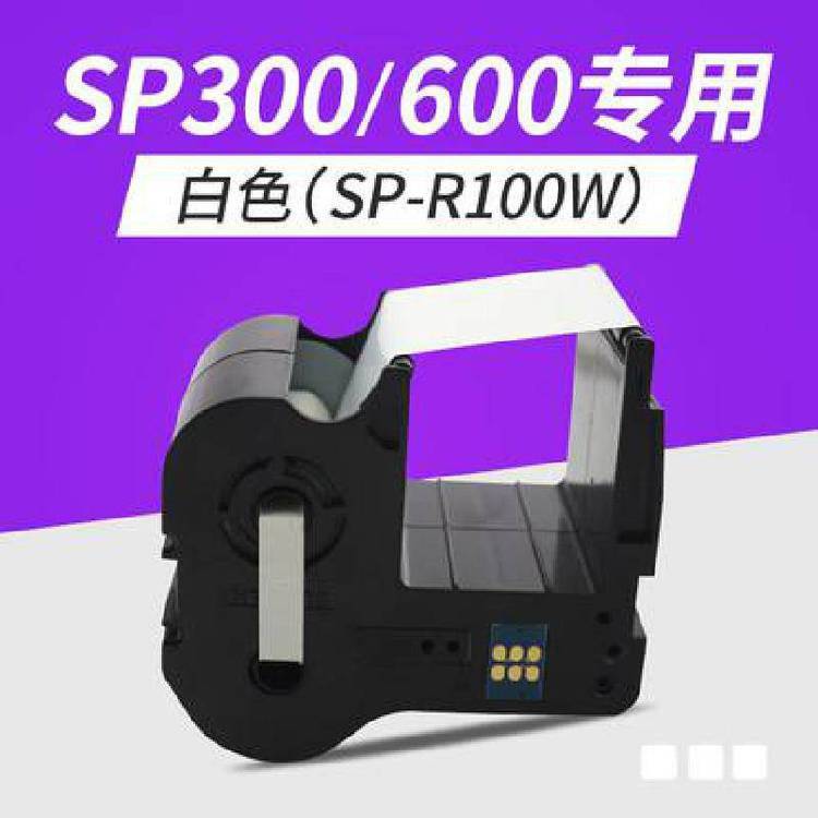 碩方SP600\/掛牌打印機(jī)原裝黑色色帶SP-R130B