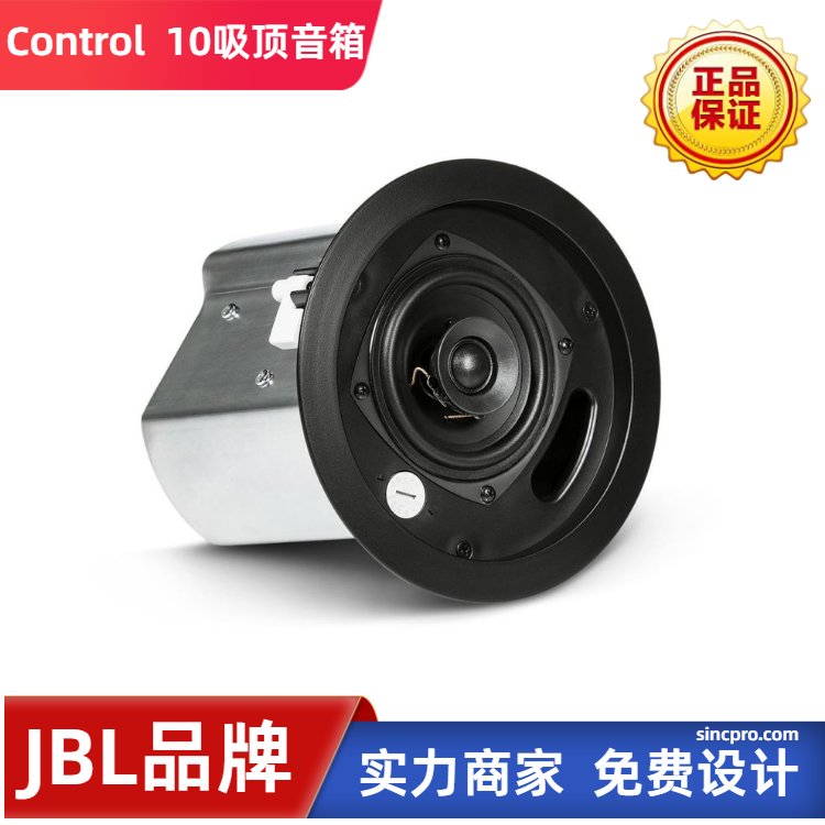 JBLCONTROL12CT14CT16CT18CT吸頂音箱喇叭河南代理商廠家價好