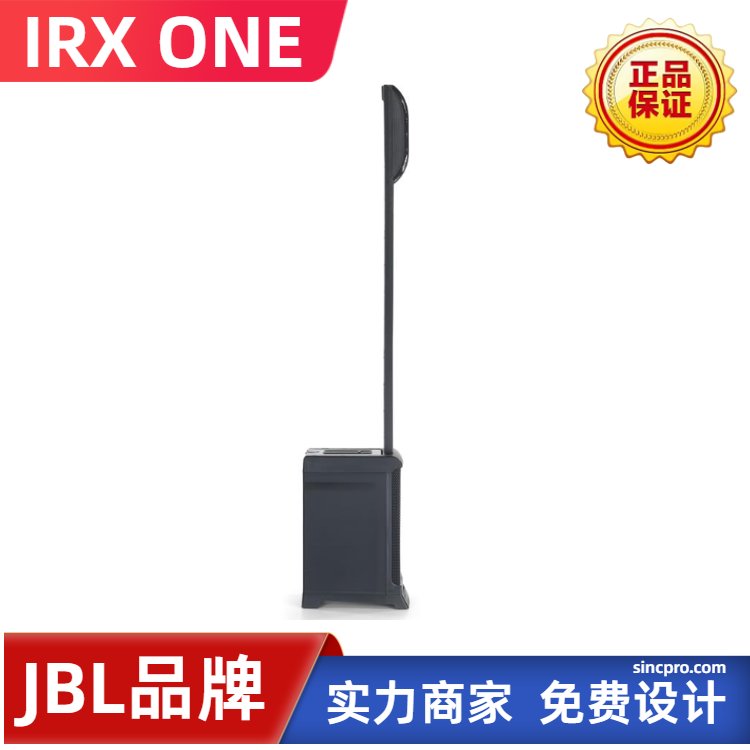 IRXONE有源音柱一體揚聲器JBL音響內置混音藍牙便攜工程音箱