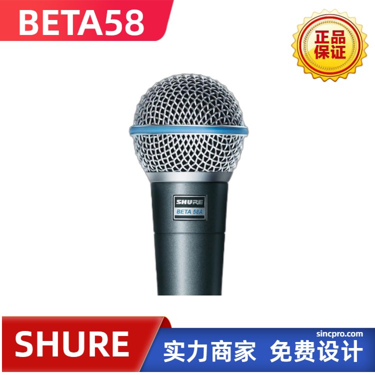 舒爾BETA58有線人聲話筒SHUER經(jīng)典演唱麥克風(fēng)直播錄音演出手持咪