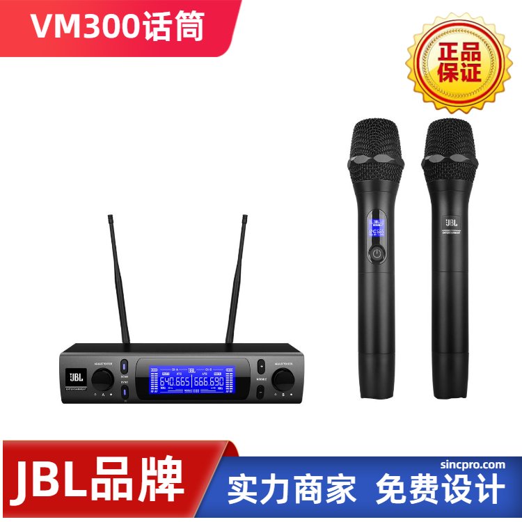 JBLVM300一拖二無(wú)線麥克風(fēng)KTV專(zhuān)用唱歌無(wú)線話(huà)筒演唱輕松音質(zhì)優(yōu)美