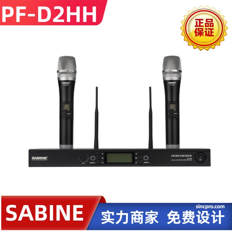 塞賓SABINEPF-D2HHPerformer系列無線手持頭戴領夾麥克風演出話筒