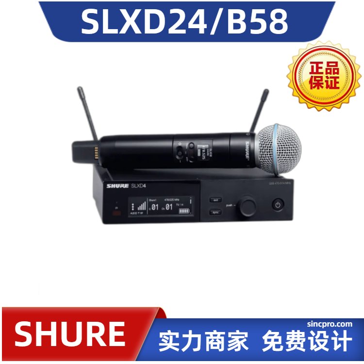 SLXD24\/BETA58數(shù)字一拖一無(wú)線麥克舒爾shure演唱報(bào)告廳演出話筒