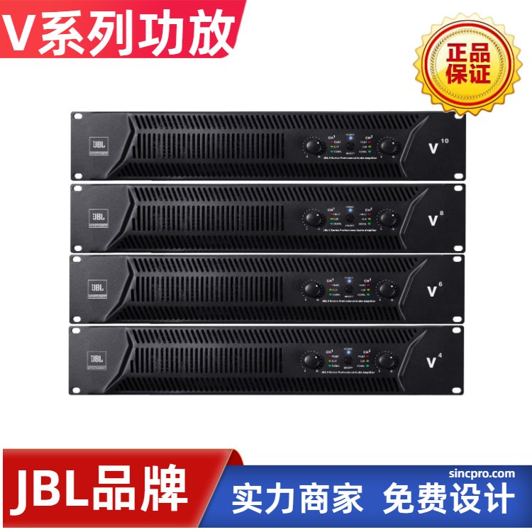 JBLV4V6V8V10雙通道會議演出舞臺家庭KTV純后級功率放大器功放