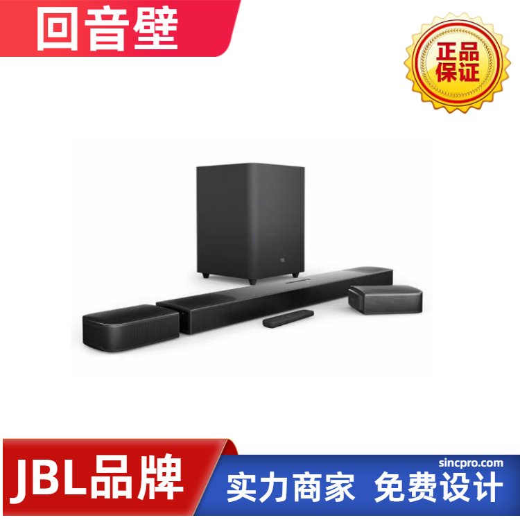 JBLBRA9.1BAR10005.1家庭影院回音壁家用音響環(huán)繞電影揚(yáng)聲器客廳