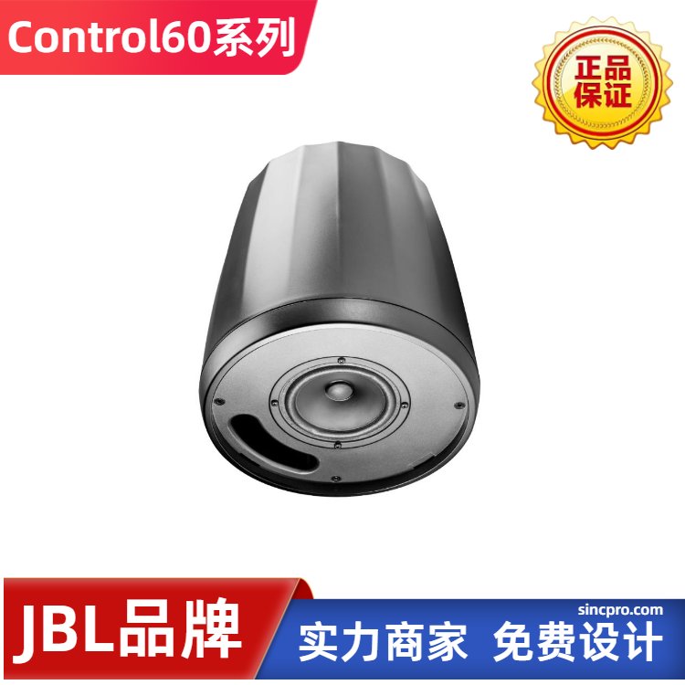 JBLControl62P64P\/T65P\/T67P\/T懸掛揚(yáng)聲器吊球吸頂音響吊掛音箱