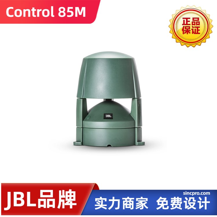 JBLCONTROL85M草坪音箱88M防水地面背景音樂音響89MS低音炮廣播