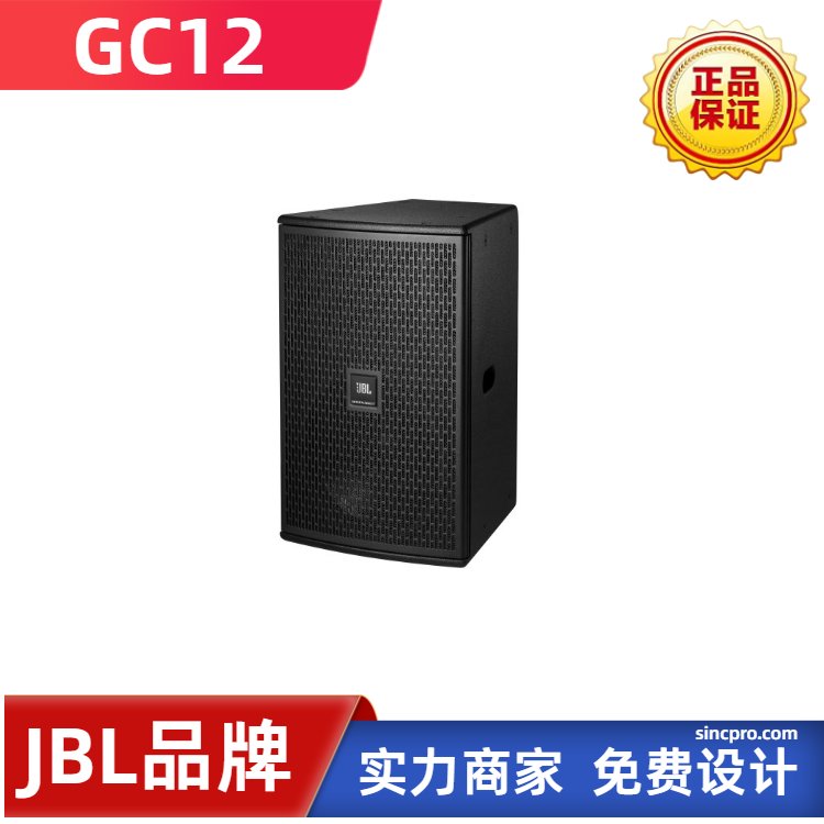 河南JBL音響總代酒吧音響舉薦GC12全頻揚(yáng)聲器介紹銷售專賣