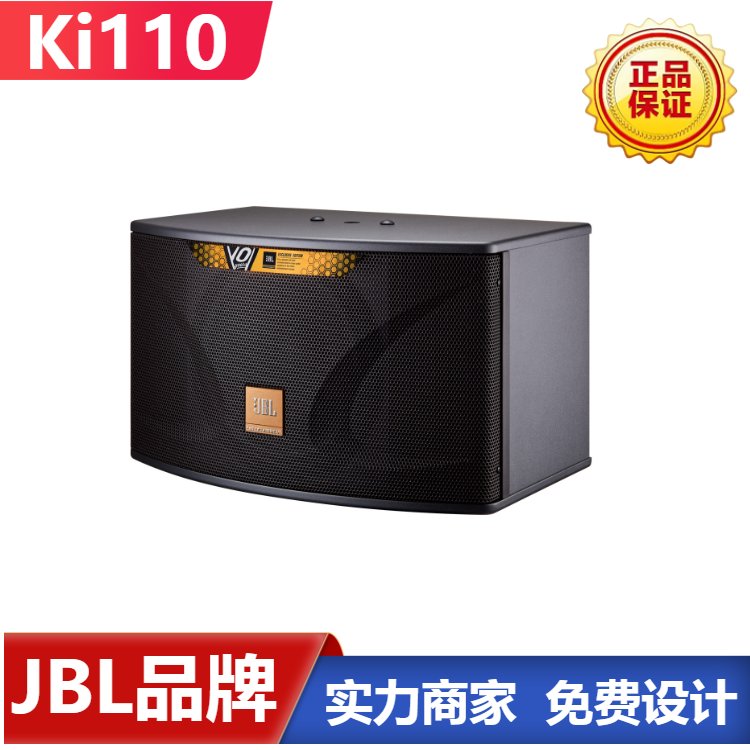 JBLKI110卡拉OK音箱人聲飽滿唱歌輕松KI100系列娛樂唱歌會(huì)議音響