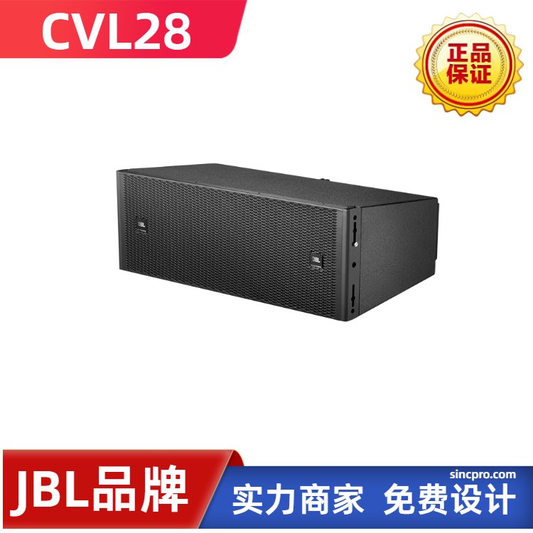 JBLCVLINKCVL28CVL18S無源音箱演出會議多功能線陣列揚聲器音響