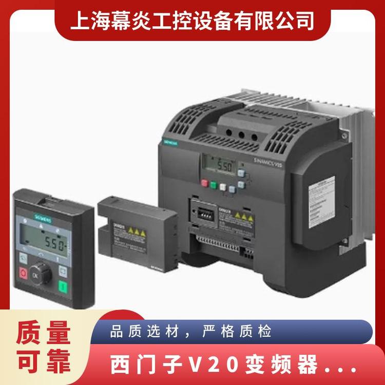 帶濾波器型號(hào)6SL3210-5BE23-0CV0三相西門子V20系列3KW變頻器