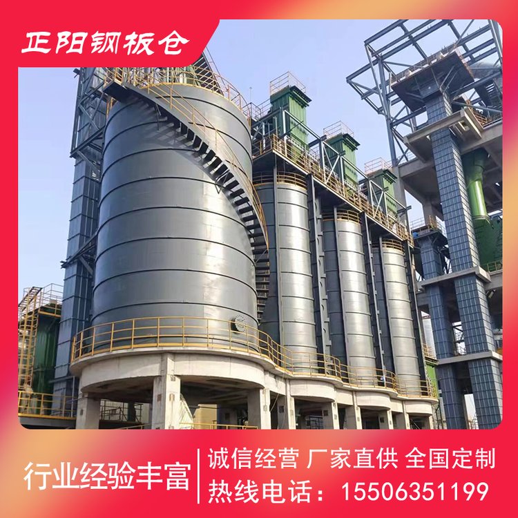 焊接式水泥鋼板倉施工建設(shè)加厚鋼板設(shè)計(jì)搭配錐形底散裝倉