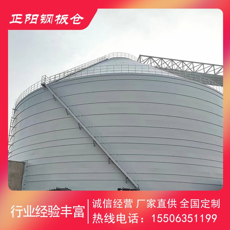 建造5萬(wàn)噸粉煤灰大型鋼板倉(cāng)搭建1000噸散裝倉(cāng)合理運(yùn)用科學(xué)建設(shè)