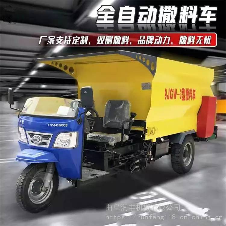 車載式tmr撒料車小型電動(dòng)喂料車牲畜飼養(yǎng)場(chǎng)投喂車