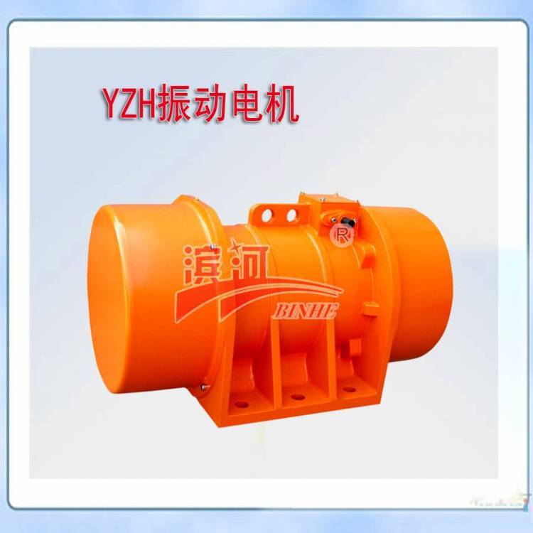 供應(yīng)濱河YBH-5-2振動(dòng)電機(jī)低噪音使用壽命長(zhǎng)設(shè)計(jì)合理