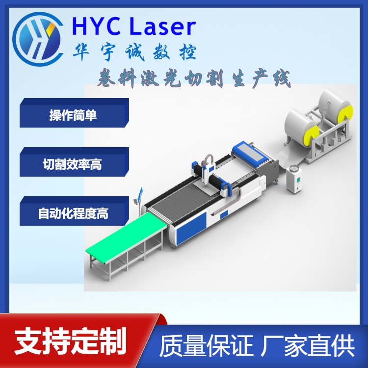 全自動上料風管激光切割機通風管道自動送料滾動臺面激光下料機