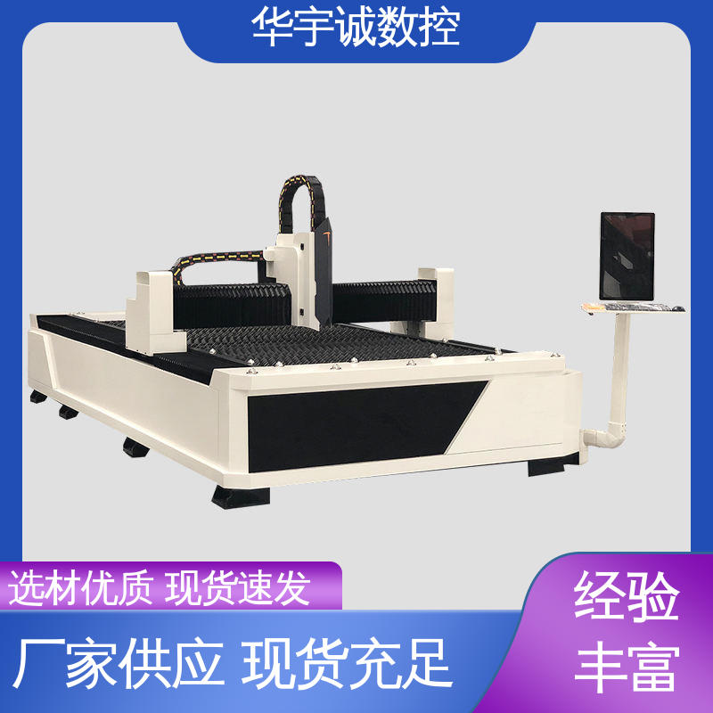 激光光纖切割機(jī)實(shí)力廠家貨到付款高功率換料快華宇誠(chéng)數(shù)控