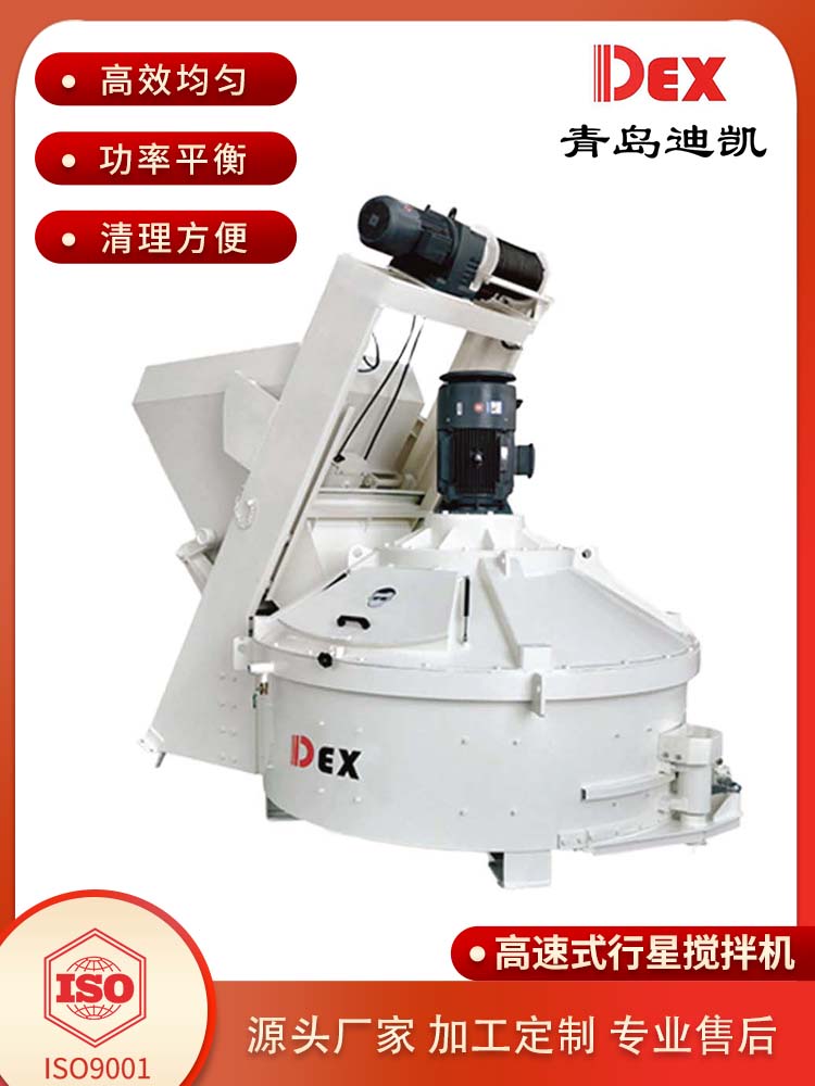 遼寧高速立軸行星式攪拌機(jī)耐材、砌塊、預(yù)制橋梁架攪拌用DMPCR500