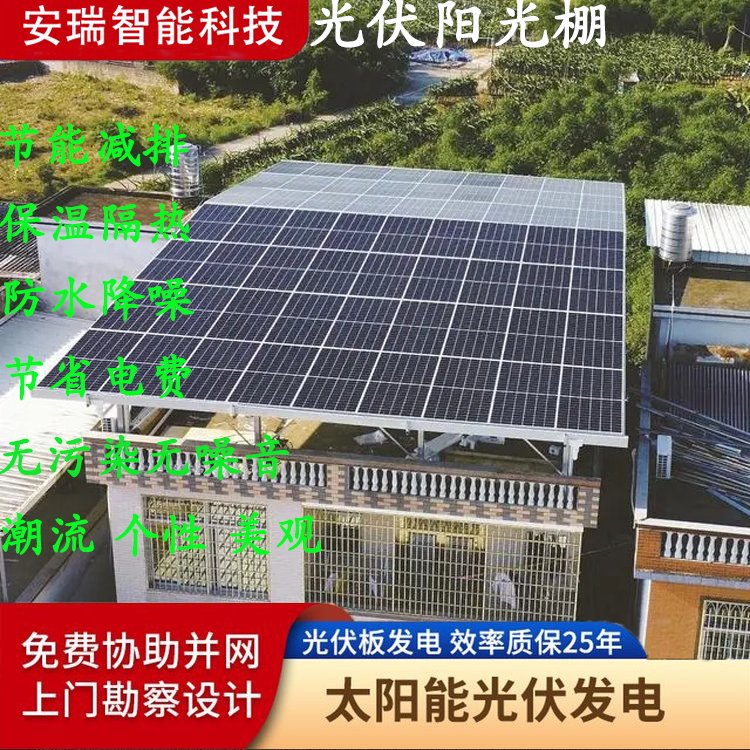 太陽(yáng)能發(fā)電屋頂新能源發(fā)電站辦公樓別墅房頂光伏陽(yáng)光房