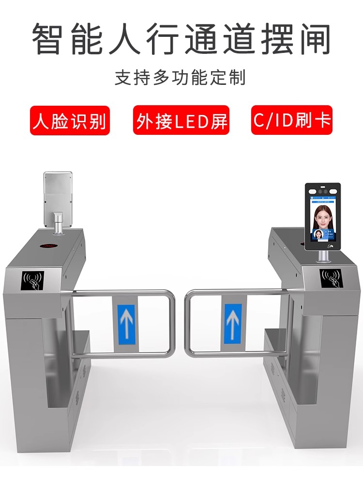 人行通道閘人臉識別閘機(jī)訪客聯(lián)動人行通道擺閘防止尾隨款式多樣