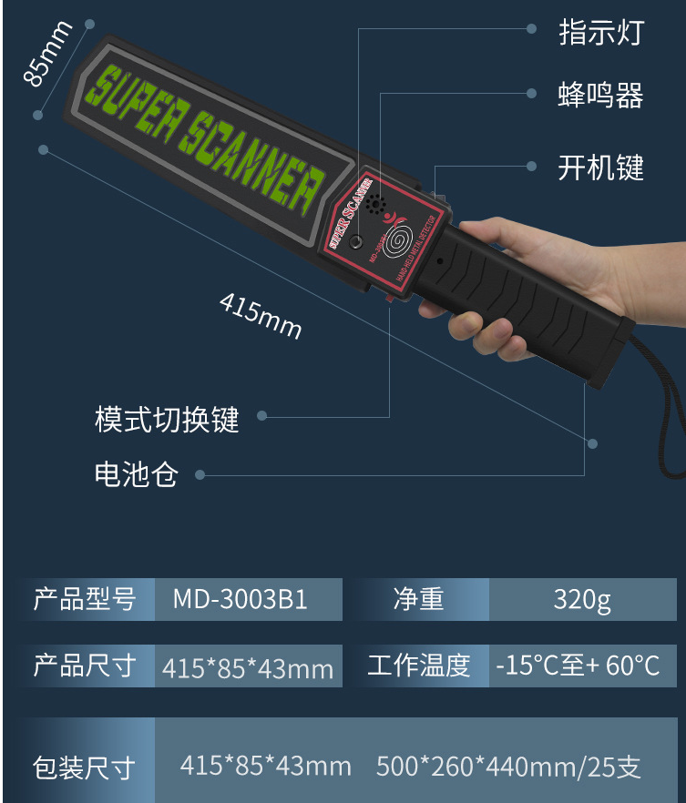 md3003b1工廠保安手持式金屬探測器雙重報(bào)警卡博斯