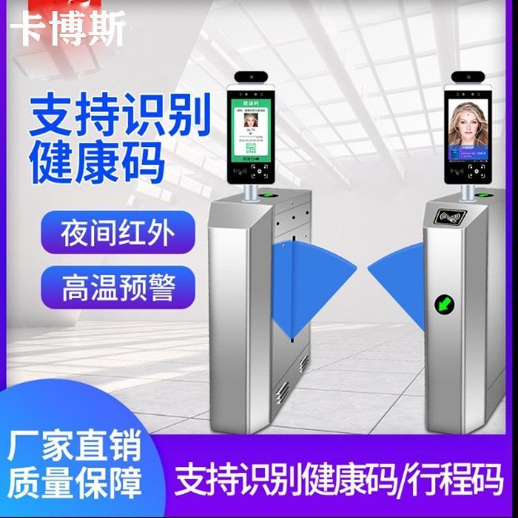 建筑工地實(shí)名制管理系統(tǒng)人臉識(shí)別閘機(jī)廠(chǎng)家卡博斯