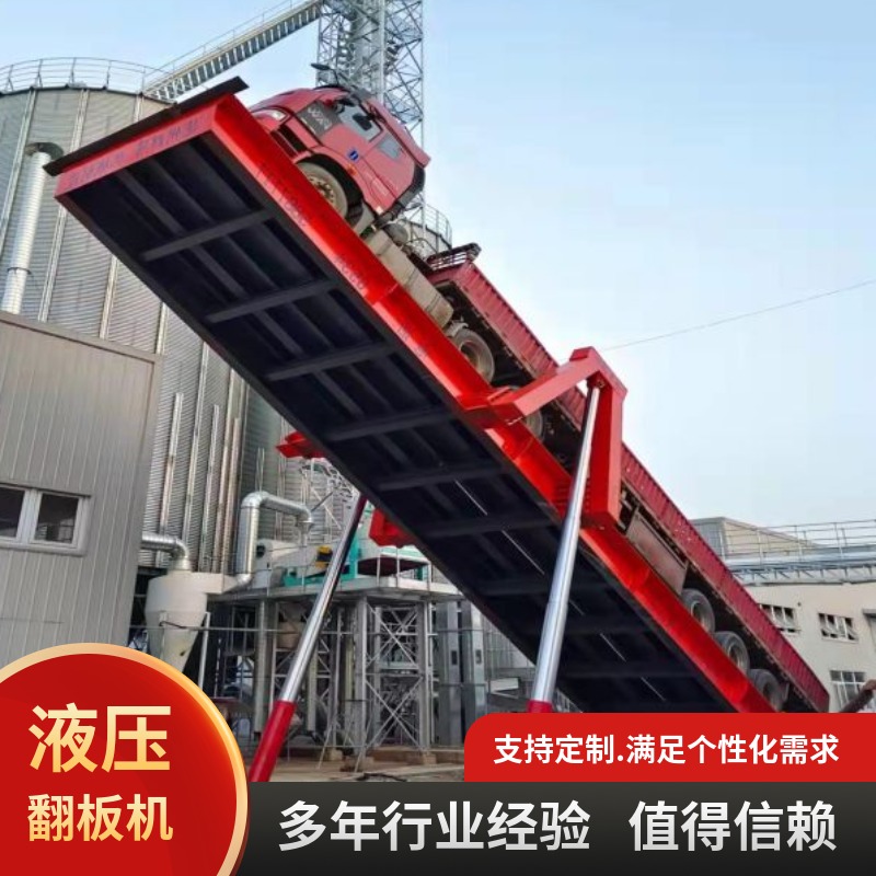 群峰重工廢鉛蓄電池卸車機3x18m100t基坑式后翻大角度液壓翻板機