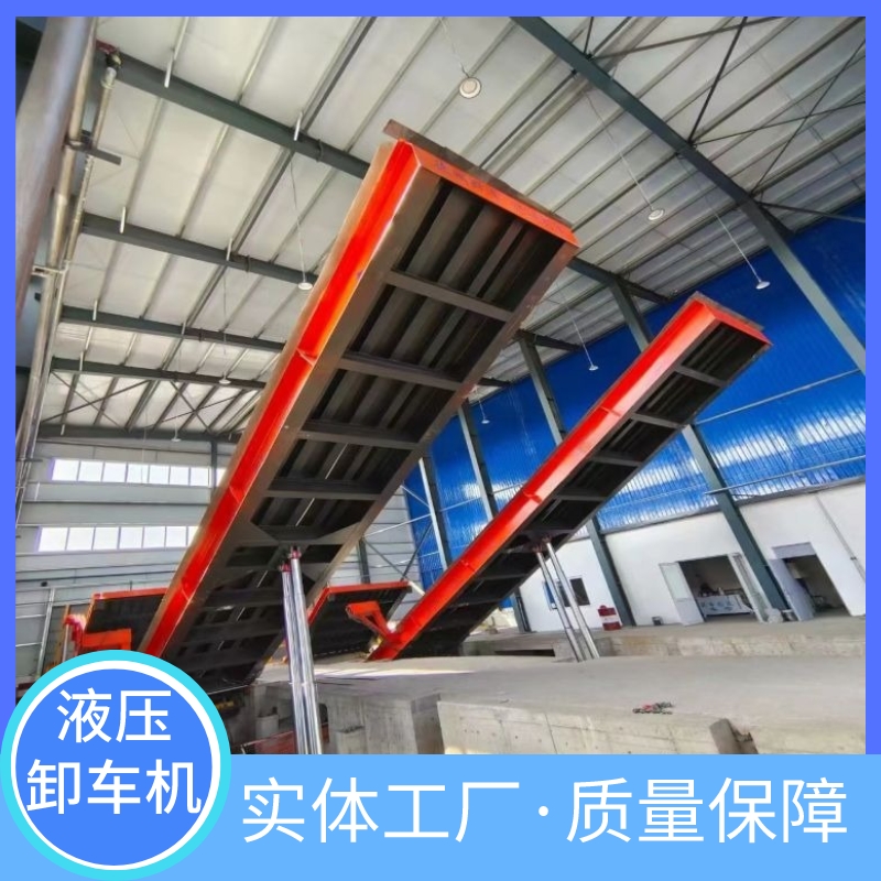 翻板卸車機(jī)自動(dòng)卸車平臺(tái)后翻3x17m100t適用于糧食建材化工行業(yè)