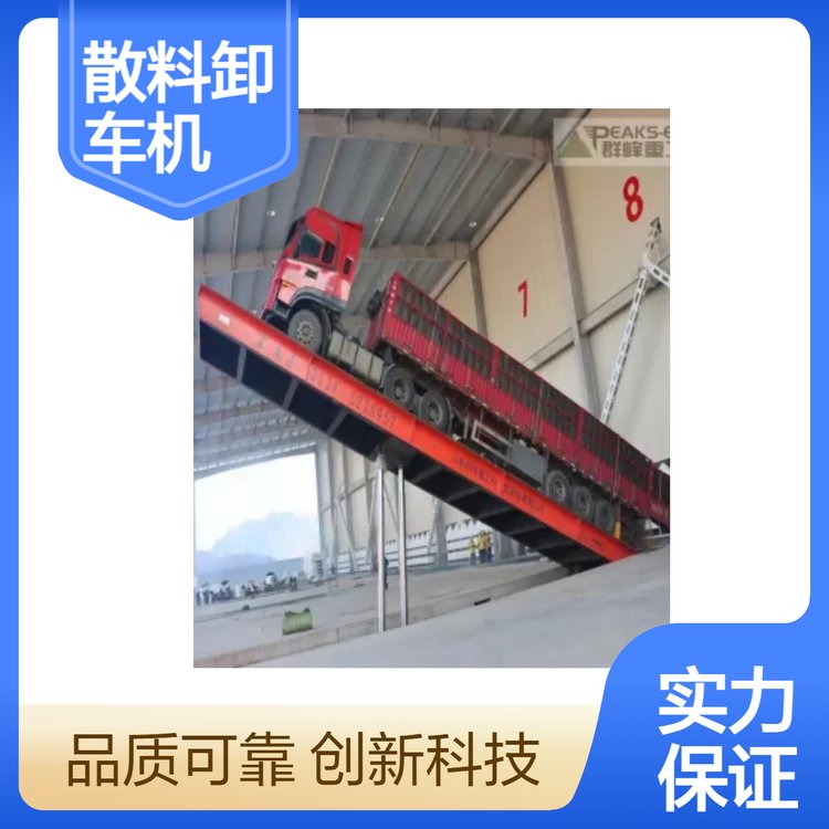 群峰重工側(cè)翻后翻固定式液壓卸車機80-120噸大功率散料卸車翻板機