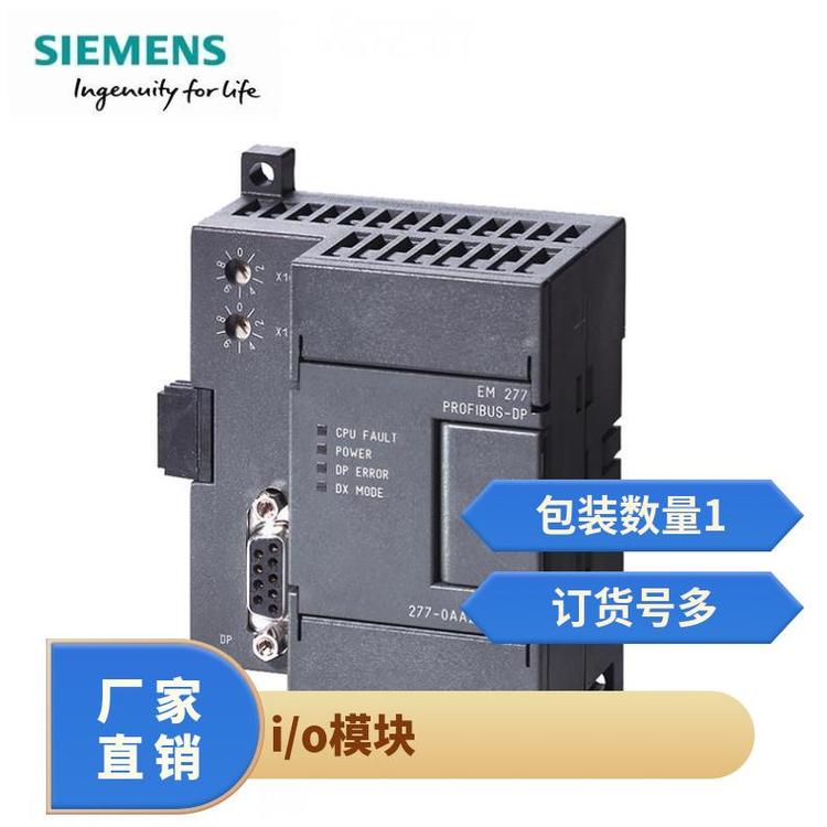 模塊類型西門子SIMATICS7-200CN數(shù)字量I\/OEM223模塊