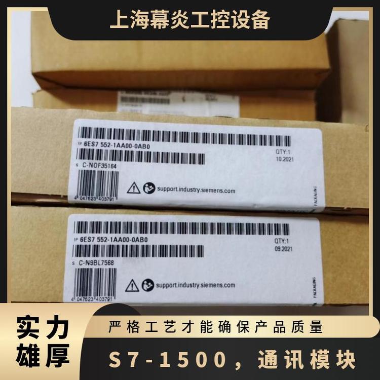 電源24V一年功能CPU德國西門子S7-1500高速計數(shù)模塊