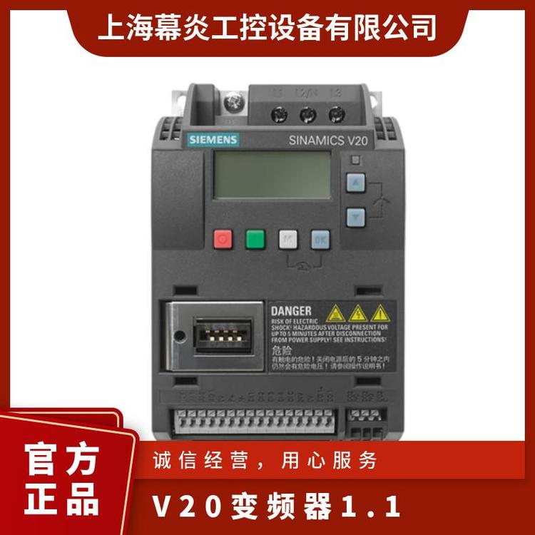 西門子V20系列30KW變頻器中國直接轉(zhuǎn)矩型號6SL3210-5BE32-2UV0