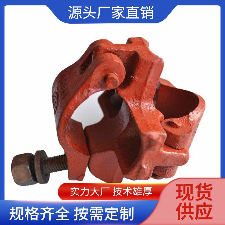 功德鑄鐵扣件批發(fā)腳手架鋼管建筑轉(zhuǎn)向連接卡扣品質(zhì)保證