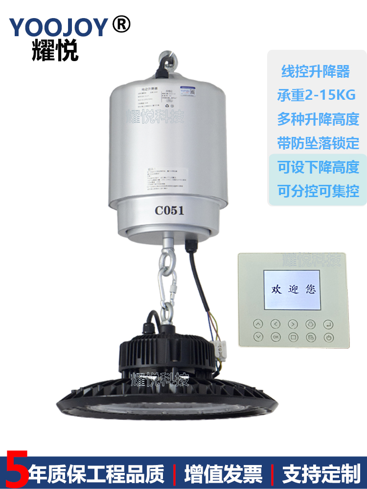 蒙牛伊利統(tǒng)一地鐵站燈具線控升降器可遙控升降機(jī)廠家承重2-15KG