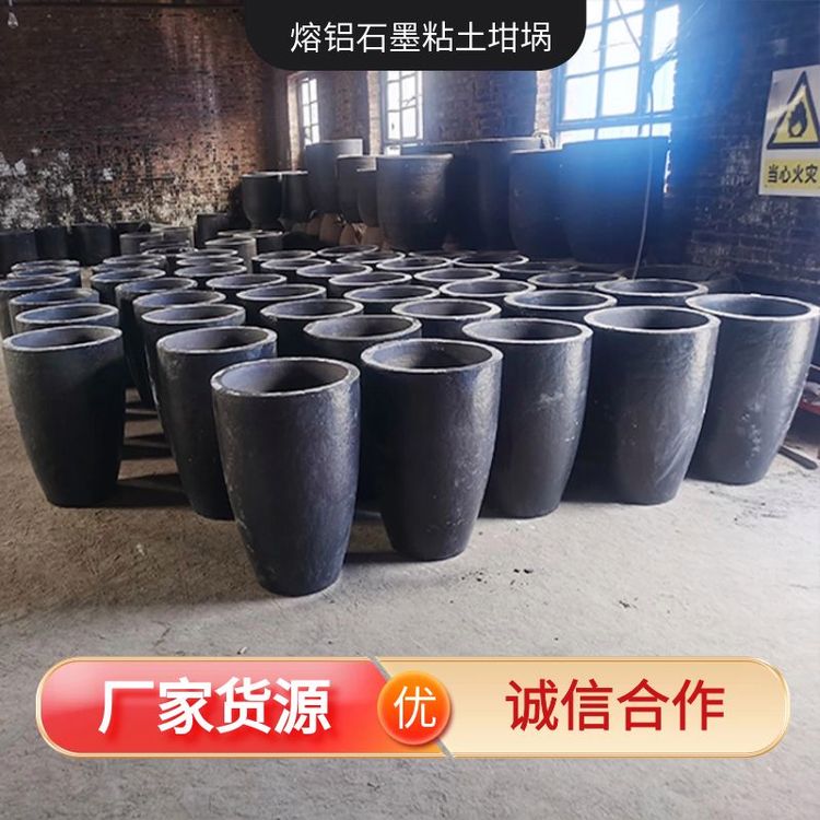 津大熔鋁石墨粘土坩堝耐高溫導熱性能強使用壽命長