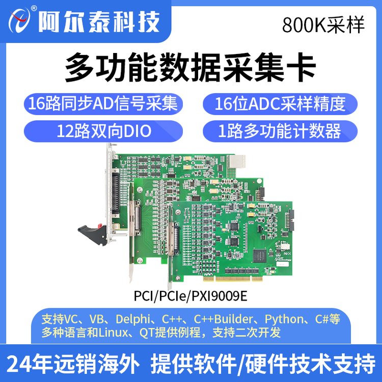 PXI\/PCI\/PCIe9009E多功能數(shù)據(jù)采集卡8路數(shù)字I\/O卡4路可編程I\/O卡