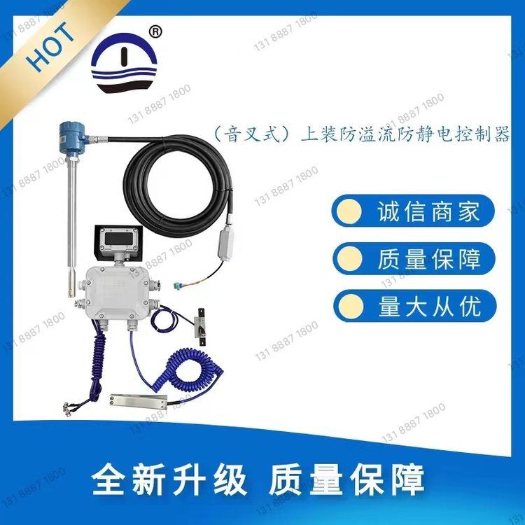 通用型音叉式防溢流防靜電控制器TMR-TLC-11上裝溢油保護器安裝