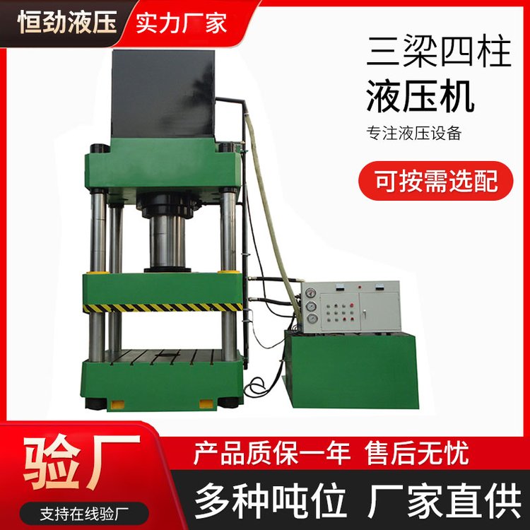 Y32-650T三梁四柱液壓機(jī)玻璃鋼仿木座椅模壓成型油壓機(jī)