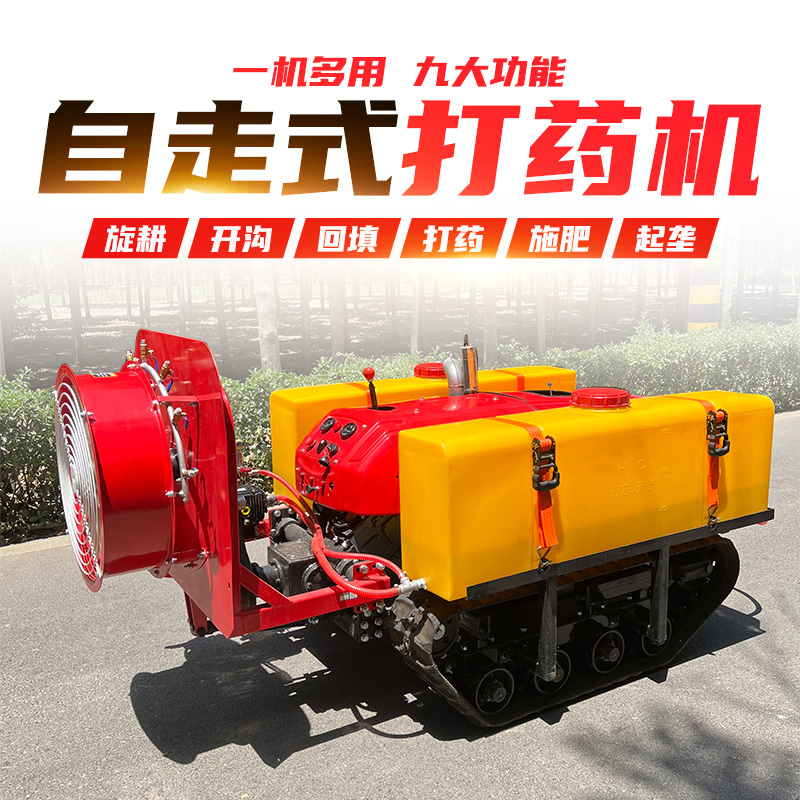 全自動遙控打藥車履帶式農(nóng)用打藥機(jī)大馬力果樹噴藥機(jī)32馬力多功能