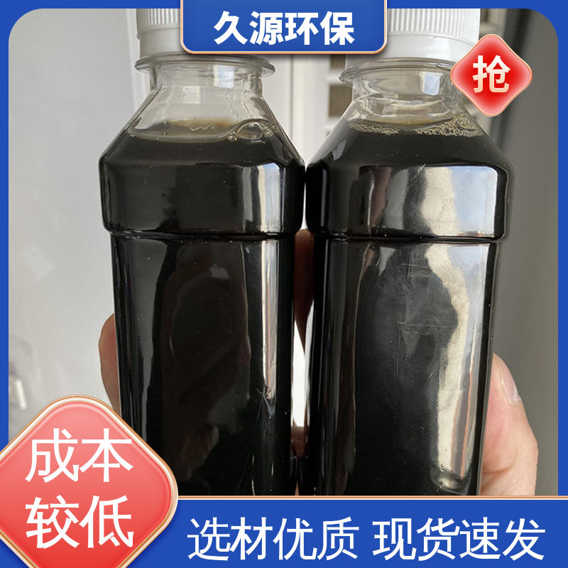 久源工業(yè)污水處理復(fù)合碳源新型補碳劑COD轉(zhuǎn)換率高穩(wěn)定性強