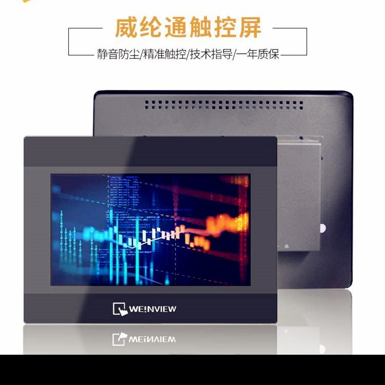 Weinview\/威綸通觸摸屏MT8150IE全型號CMT代替信捷