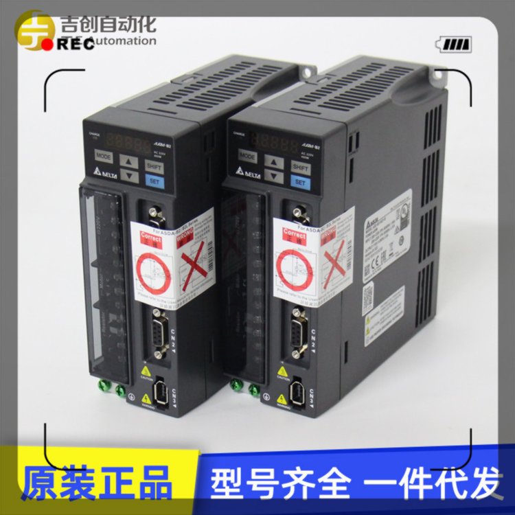 DELTA臺(tái)達(dá)伺服驅(qū)動(dòng)器選型ASD-A2-7543-M功率0.1kw-15kw全國(guó)包郵